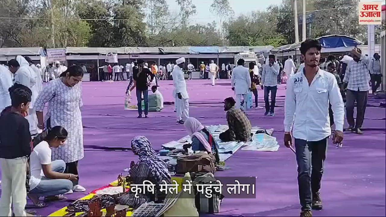 VIDEO : हिसार में चौधरी चरण सिंह हरियाणा कृषि विश्वविद्यालय में दो दिवसीय कृषि मेला