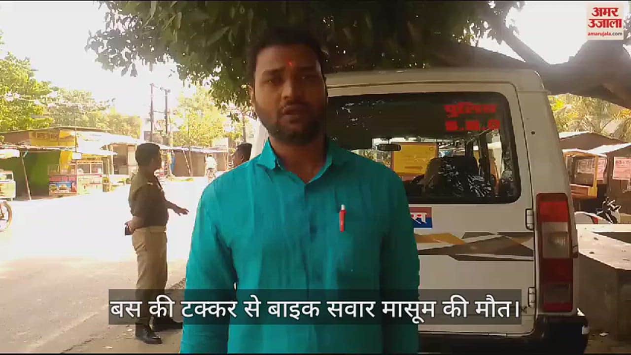 VIDEO : Roadways bus collides with bike innocent child died and three injured in Mau