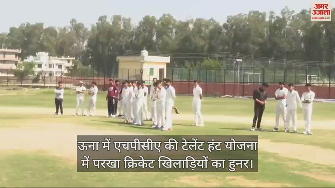 VIDEO : Skills of cricket players tested in talent hunt scheme in Una.
