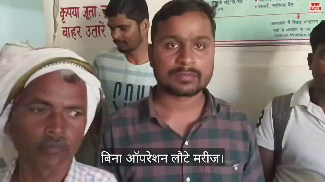 VIDEO : Ghazipur Medical College doctors write time on hands and give injections but not operation