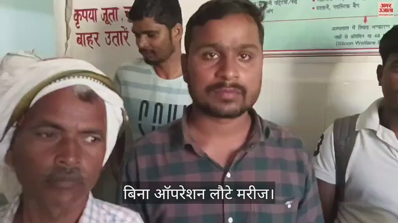 VIDEO : Ghazipur Medical College doctors write time on hands and give injections but not operation