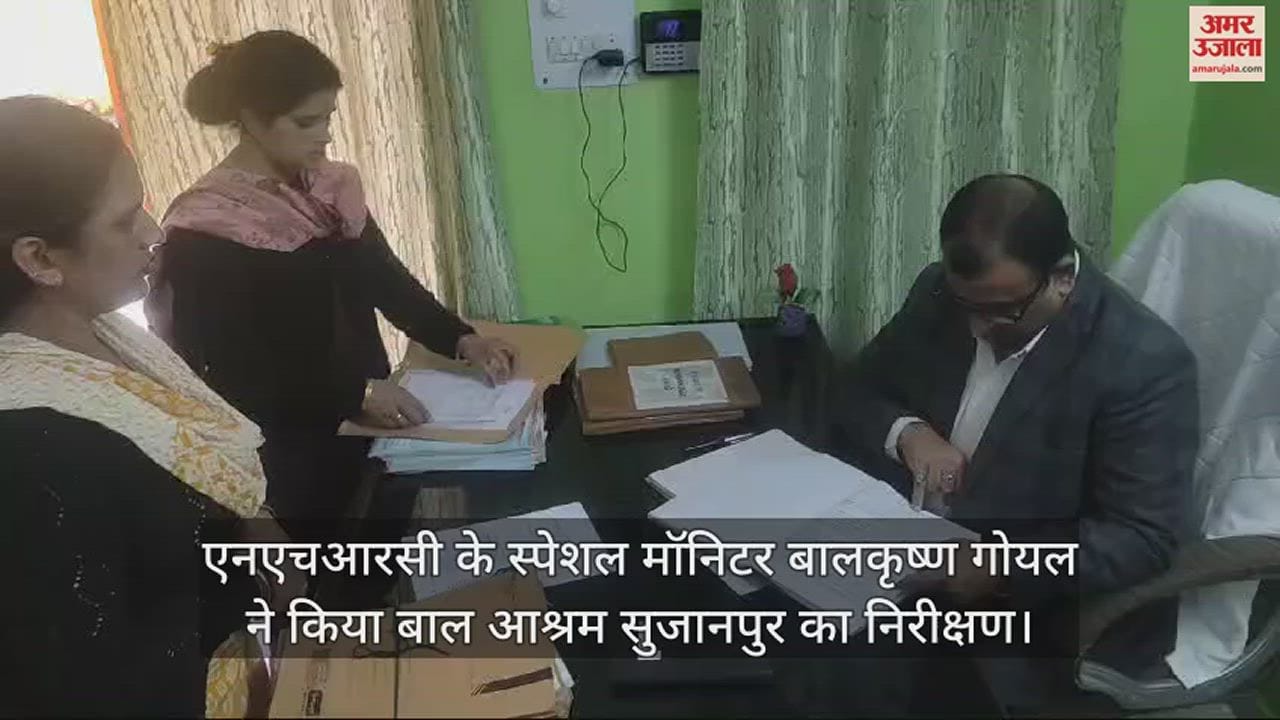 VIDEO : NHRC Special Monitor Balkrishna Goyal inspected Children's Ashram Sujanpur.