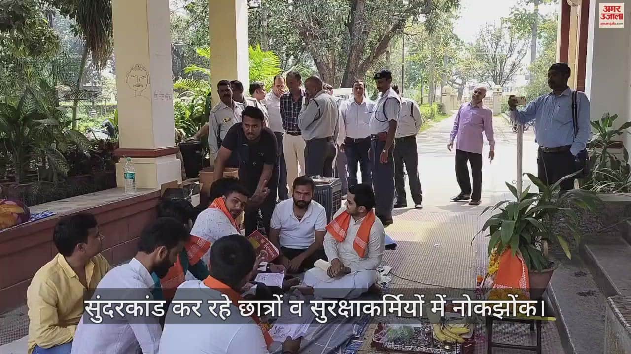 VIDEO : Sunderkand path dispute in BHU due to proctorial board removed students