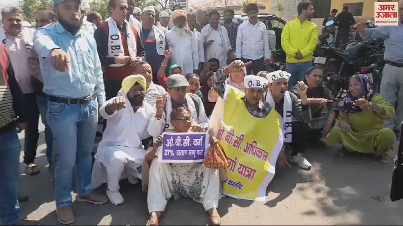 VIDEO : jammu kashmir obc community protest to demand 27 percent reservation