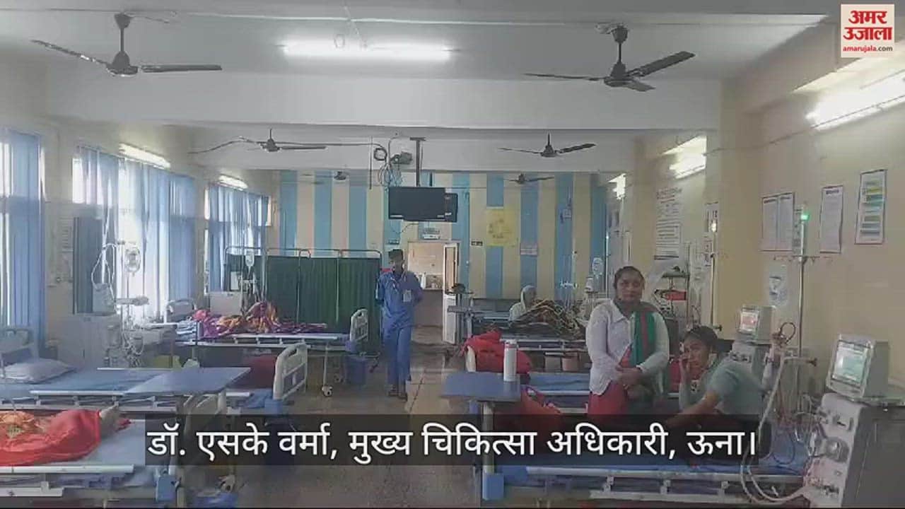 VIDEO : Kidney patients will get free dialysis facility from April in Regional Hospital Una, Rs 1528 will be saved.