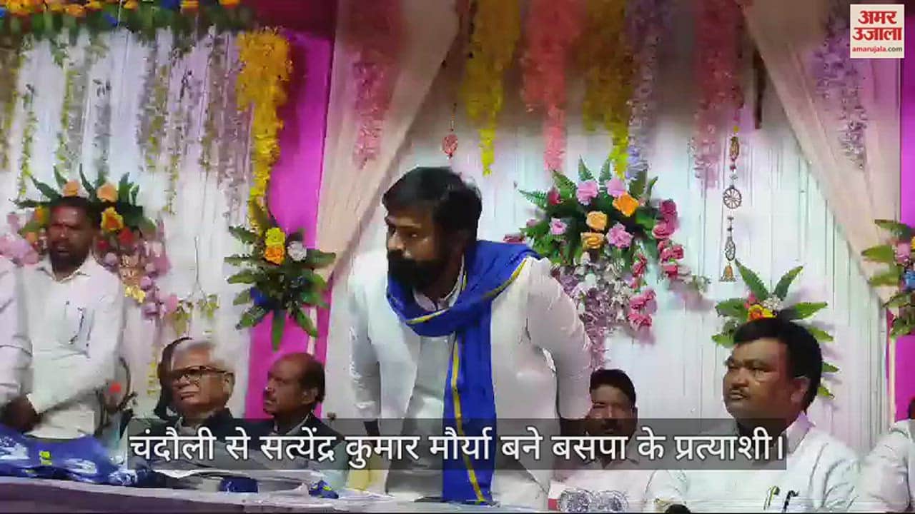 VIDEO : Lok Sabha Election 2024 Chandauli BSP Candidate Satyendra Kumar Maurya