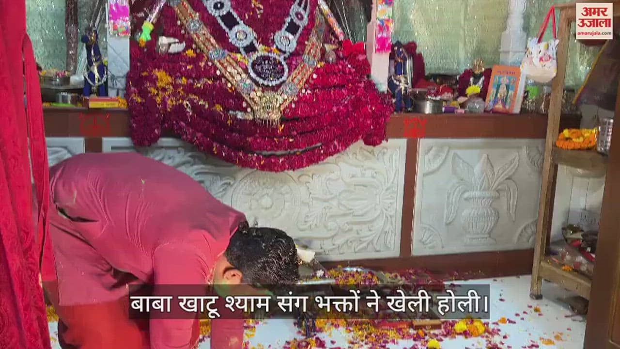 VIDEO : Rangbhari Ekadashi Abir and Gulal flew in Khatu Shyam Darbar in Mau