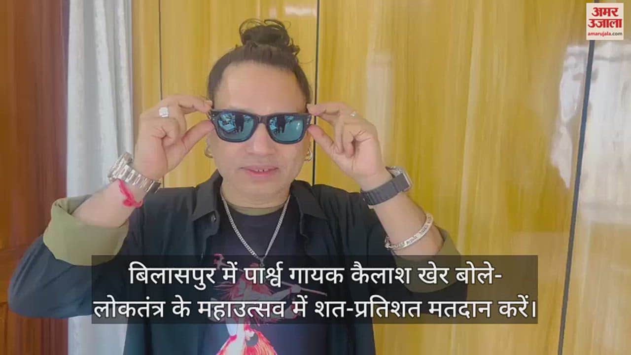 VIDEO : Playback singer Kailash Kher said - vote 100 percent in the great festival of democracy.