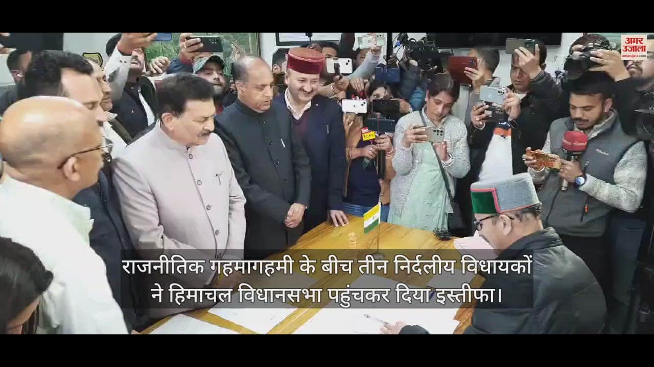 VIDEO : three independent MLAs reached the himachal assembly and resigned.