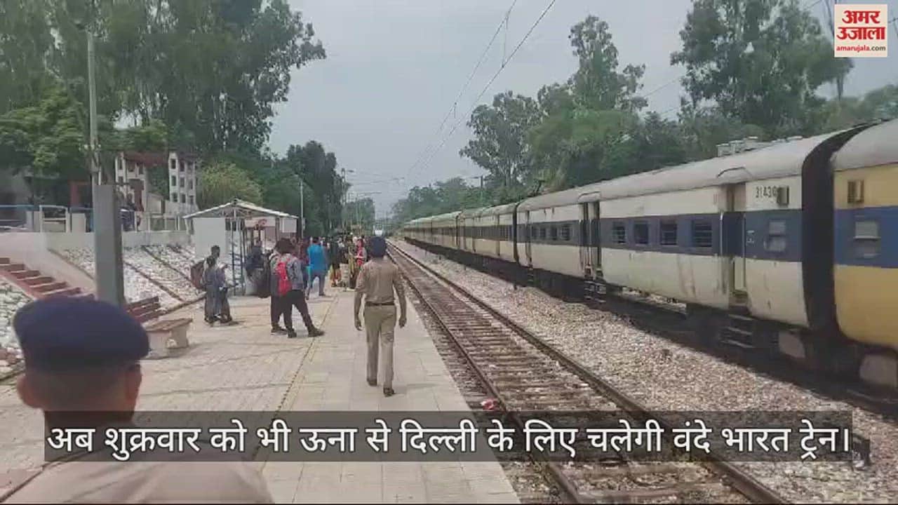VIDEO : Now Vande Bharat train from Una to Delhi on Friday also