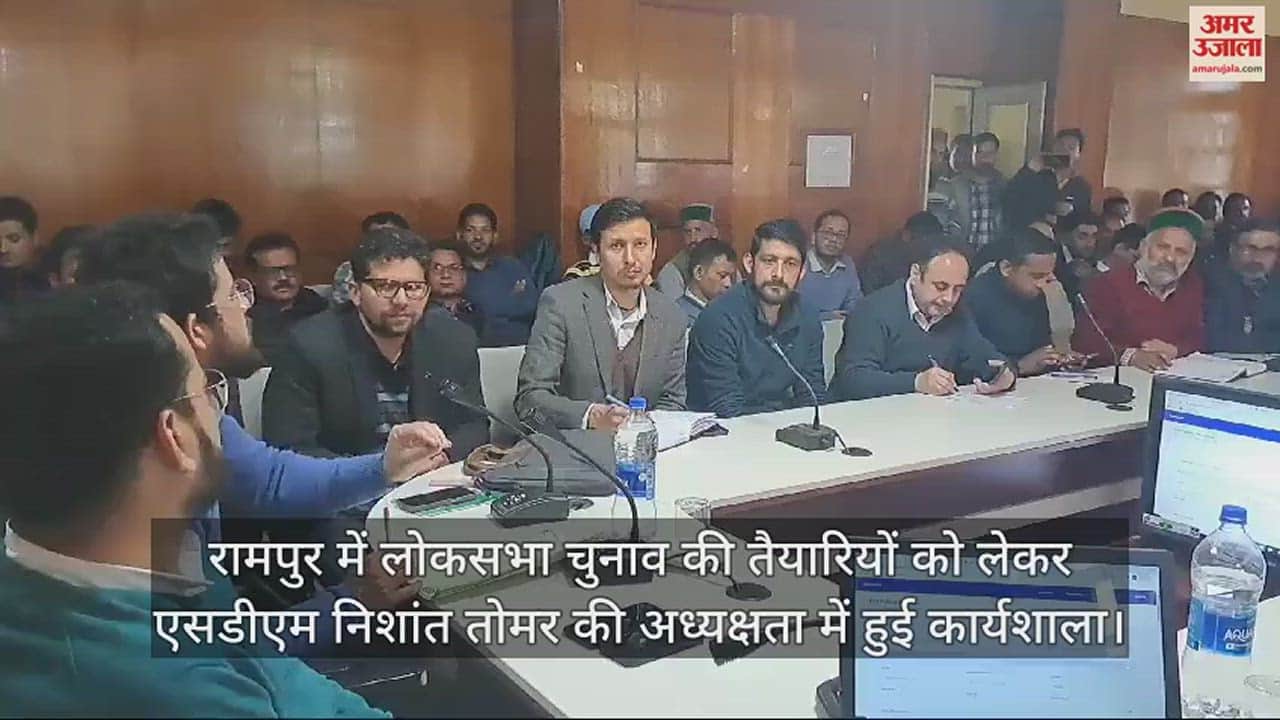 VIDEO : Workshop held under the chairmanship of SDM Nishant Tomar regarding Lok Sabha elections in Rampur.