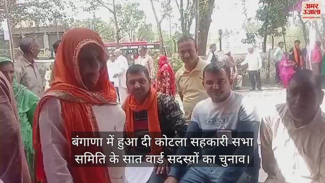 VIDEO : Election of seven ward members of The Kotla Cooperative Assembly Committee in Bangana.