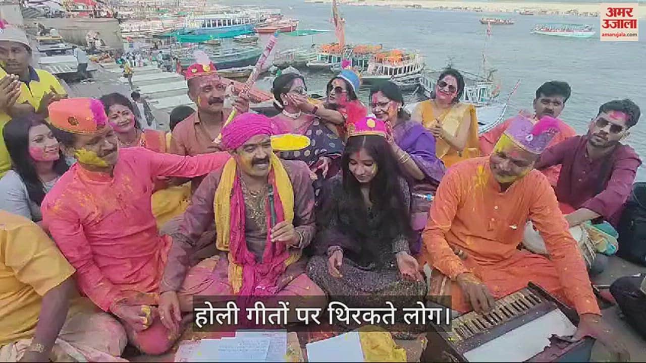 VIDEO : sing political Holi songs in varanasi ghat