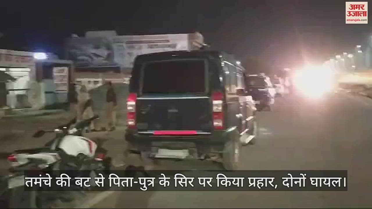 VIDEO : मथुरा हाईवे पर सराफ पिता-पुत्र से लाखों के गहने और नकदी लूटी, फायरिंग कर फैलाई दहशत और भाग निकले