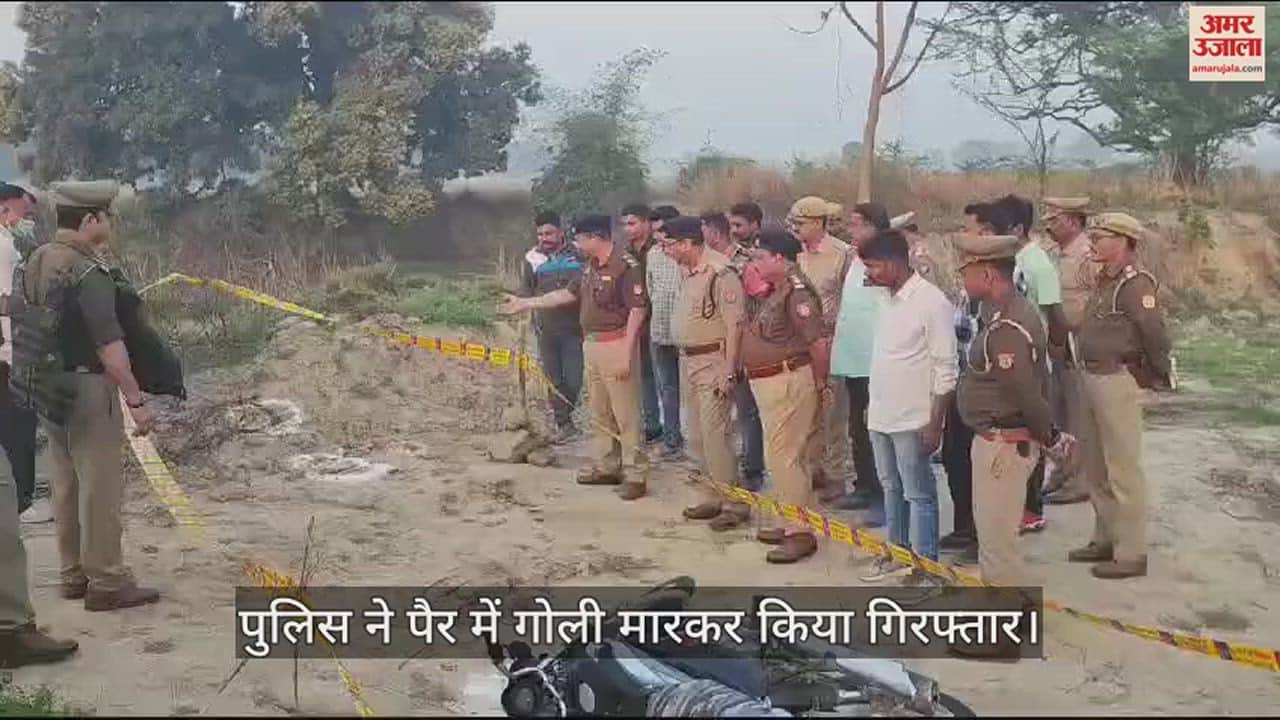VIDEO : फतेहपुर में कचहरी के लॉकअप से फरार हिस्ट्रीशीटर मुठभेड़ में गिरफ्तार, पुलिस ने 25 हजार का इनाम किया था घोषित