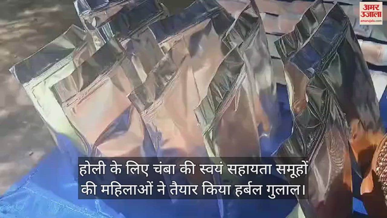 VIDEO : Women of self-help groups of Chamba prepared herbal gulal for Holi.