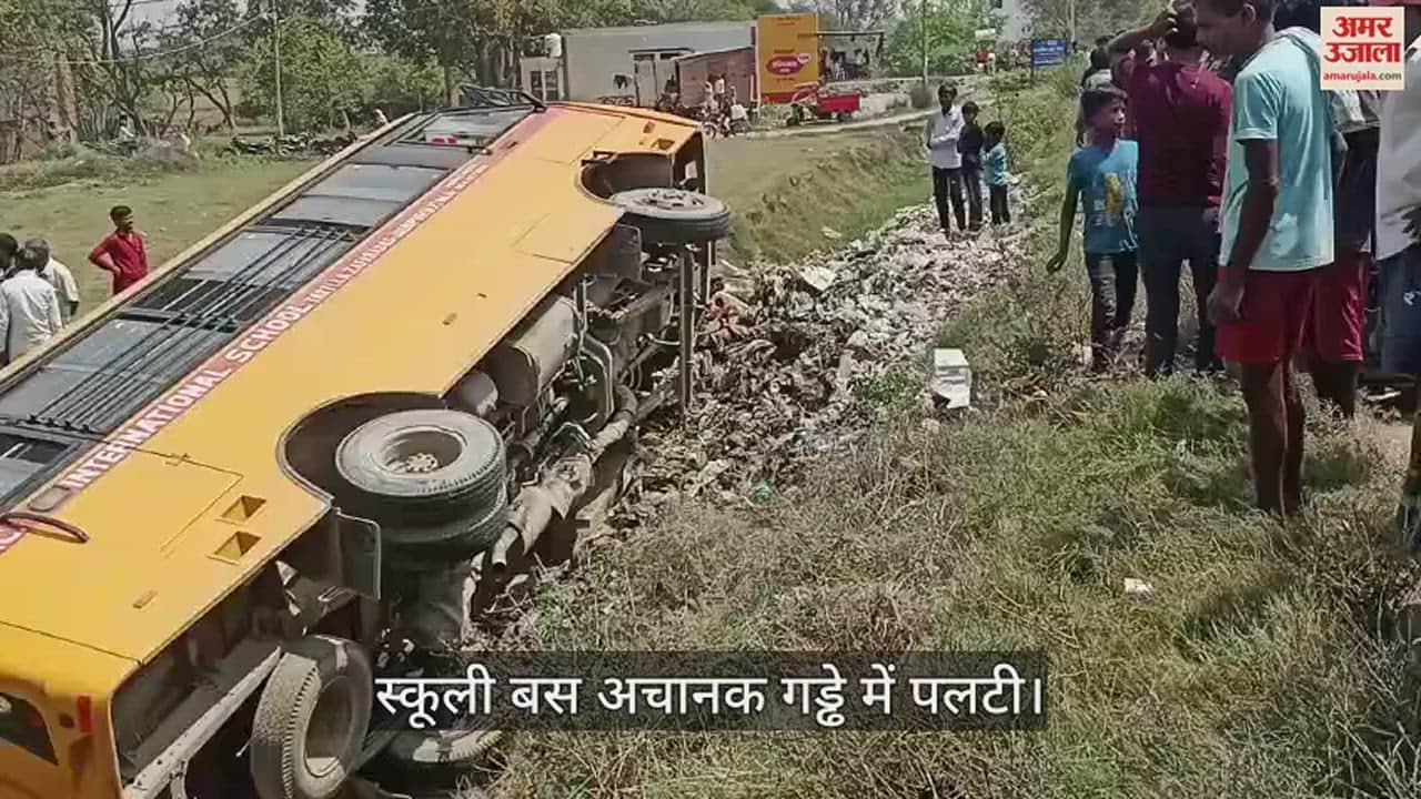 VIDEO : Jaunpur bus accident child and driver injured after school bus overturns
