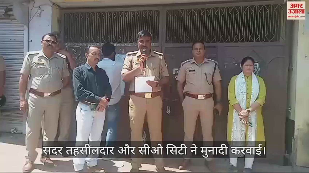 VIDEO : फर्रुखाबाद में प्रशासन-पुलिस की बड़ी कार्रवाई, गैंगस्टर में बार के पूर्व महासचिव की 36.5 करोड़ की संपत्तियां सीज