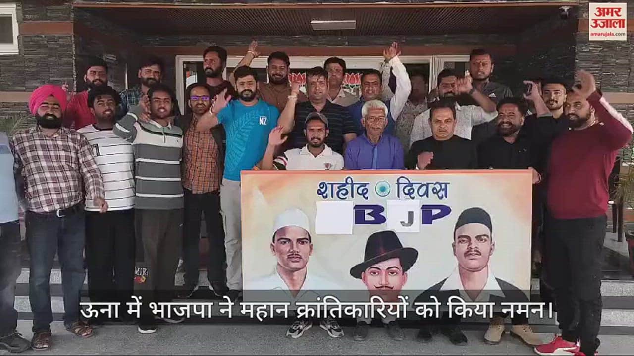VIDEO : BJP paid tribute to great revolutionaries in Una