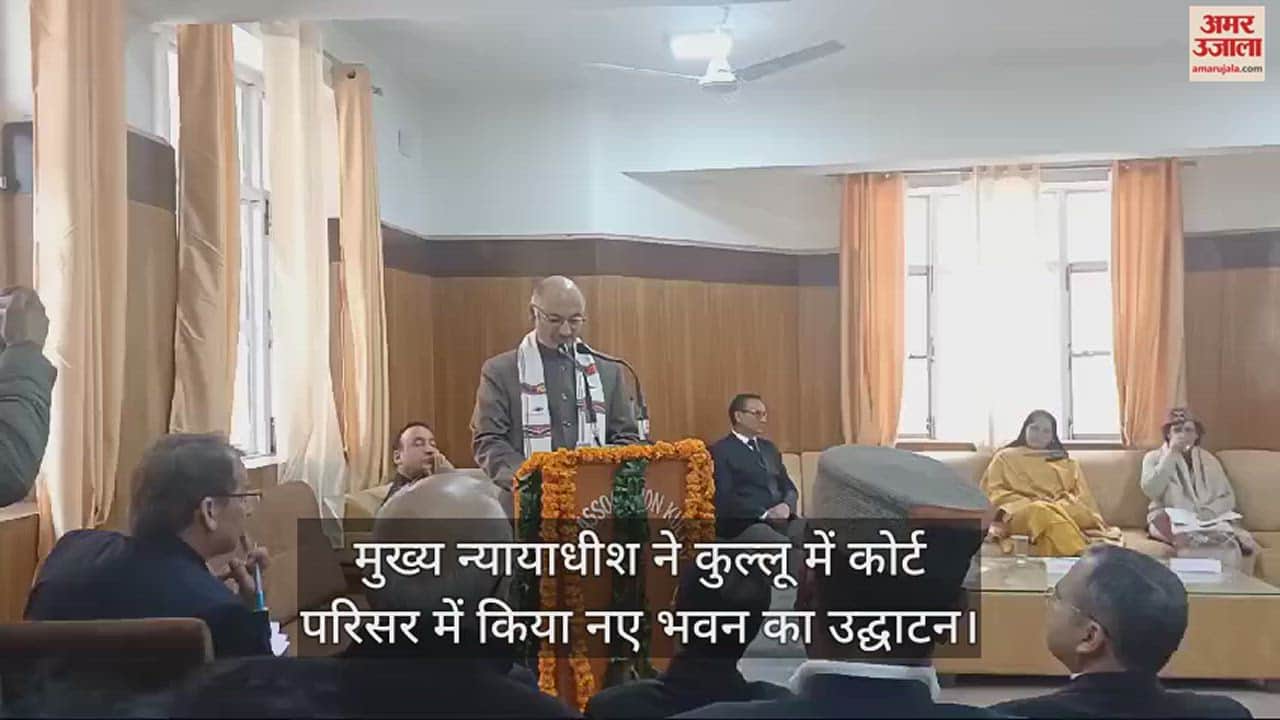VIDEO : New building inaugurated in court premises in Kullu