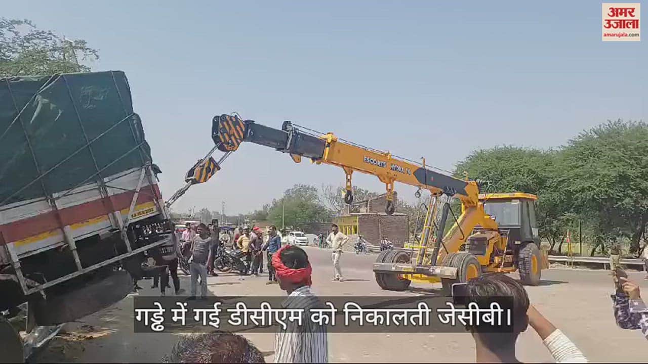 VIDEO : तेज रफ्तार डीसीएम ने बाइक में मारी टक्कर, एक की मौत, दो युवकों की हालत नाजुक