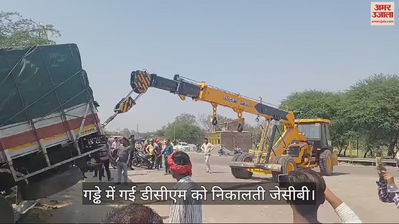 VIDEO : तेज रफ्तार डीसीएम ने बाइक में मारी टक्कर, एक की मौत, दो युवकों की हालत नाजुक