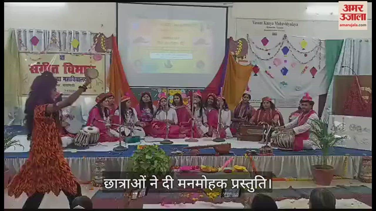 VIDEO : Holi celebrated in Basant Girls College