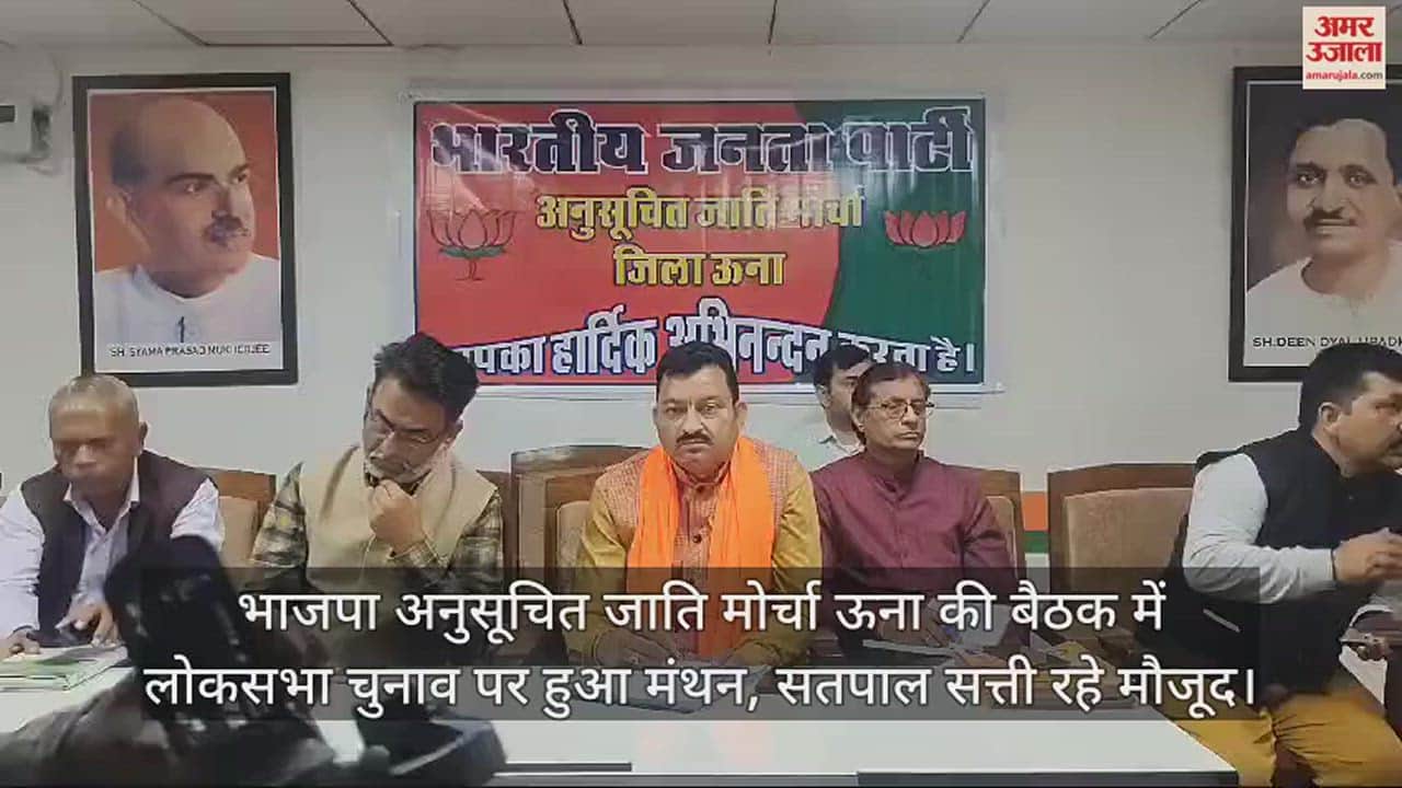 VIDEO : Discussion on Lok Sabha elections took place in the meeting of BJP Scheduled Caste Morcha Una
