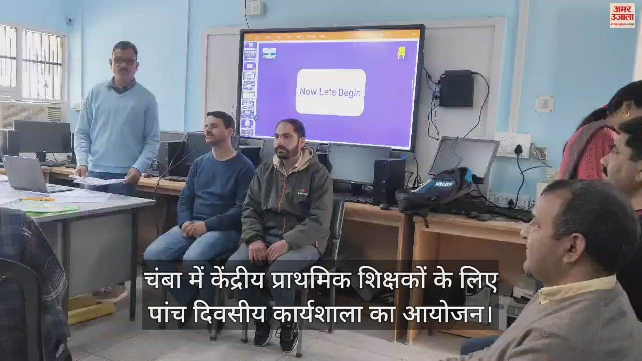 VIDEO : Five day workshop organized for central primary teachers in Chamba