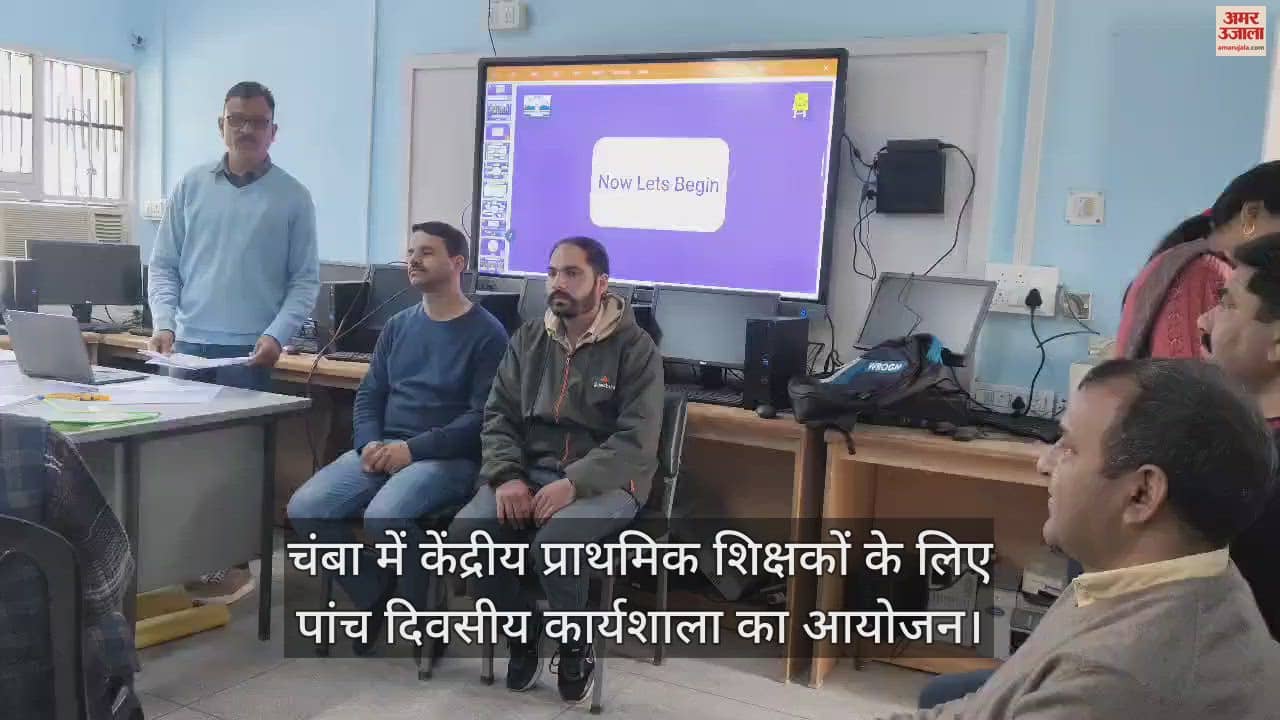 VIDEO : Five day workshop organized for central primary teachers in Chamba