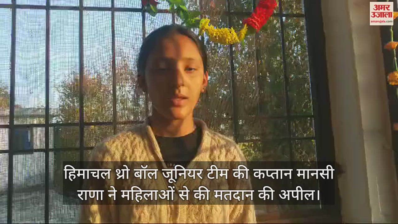 VIDEO : Himachal throw ball junior team captain Mansi Rana appeals to women to vote