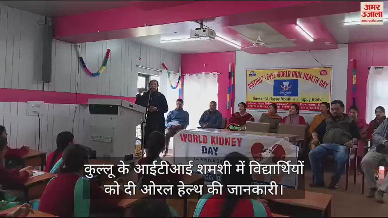 VIDEO : Information about oral health given to students in ITI Shamshi, Kullu