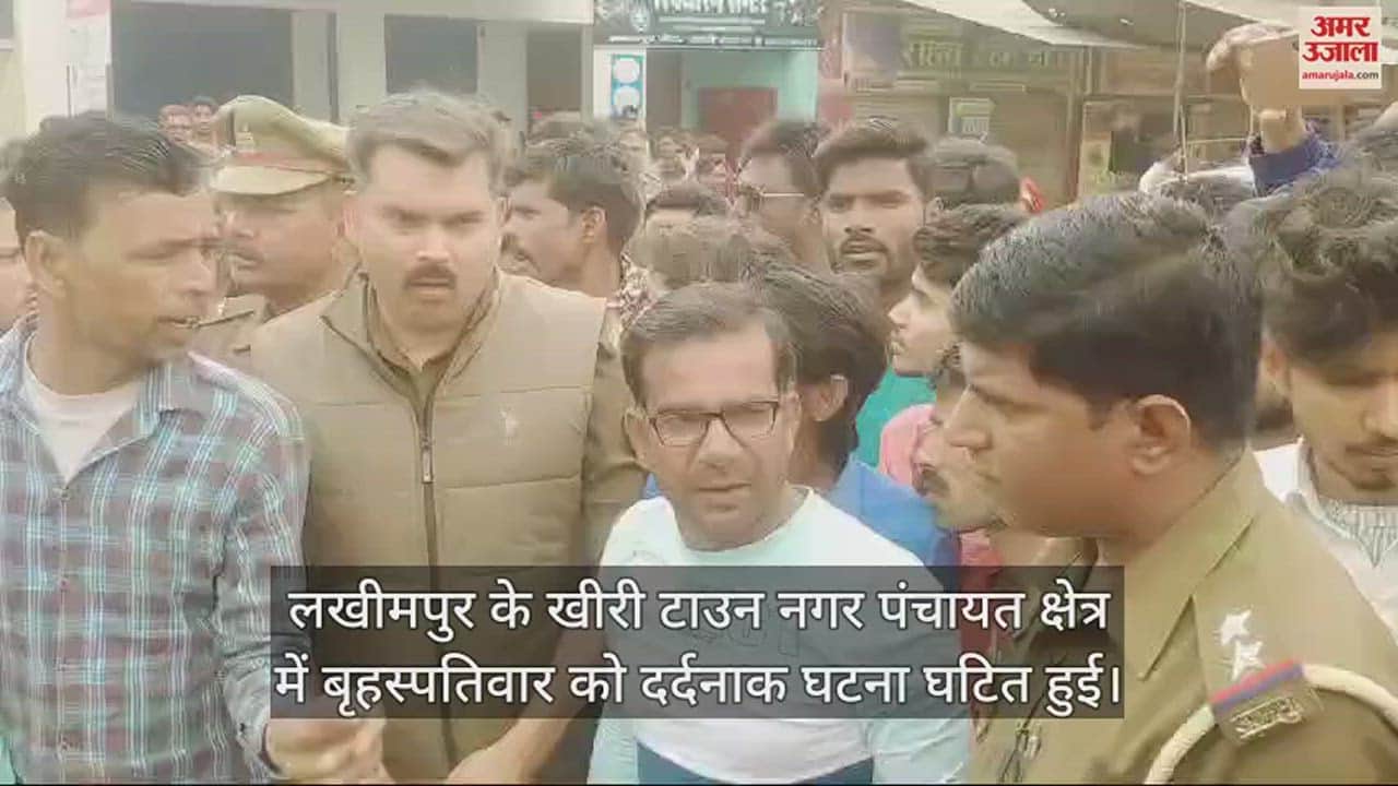 VIDEO : नगर पंचायत की स्ट्रीट लाइट के स्विच बोर्ड में करंट आने से 11 साल के बालक की मौत, परिजनों ने किया हंगामा