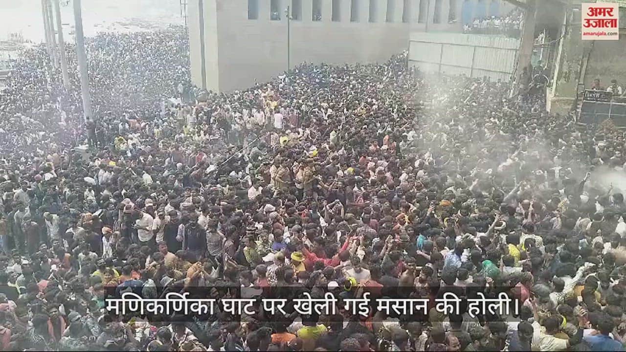 VIDEO : Masan holi 2024 ashes holi played at Manikarnika Ghat See Video Photos