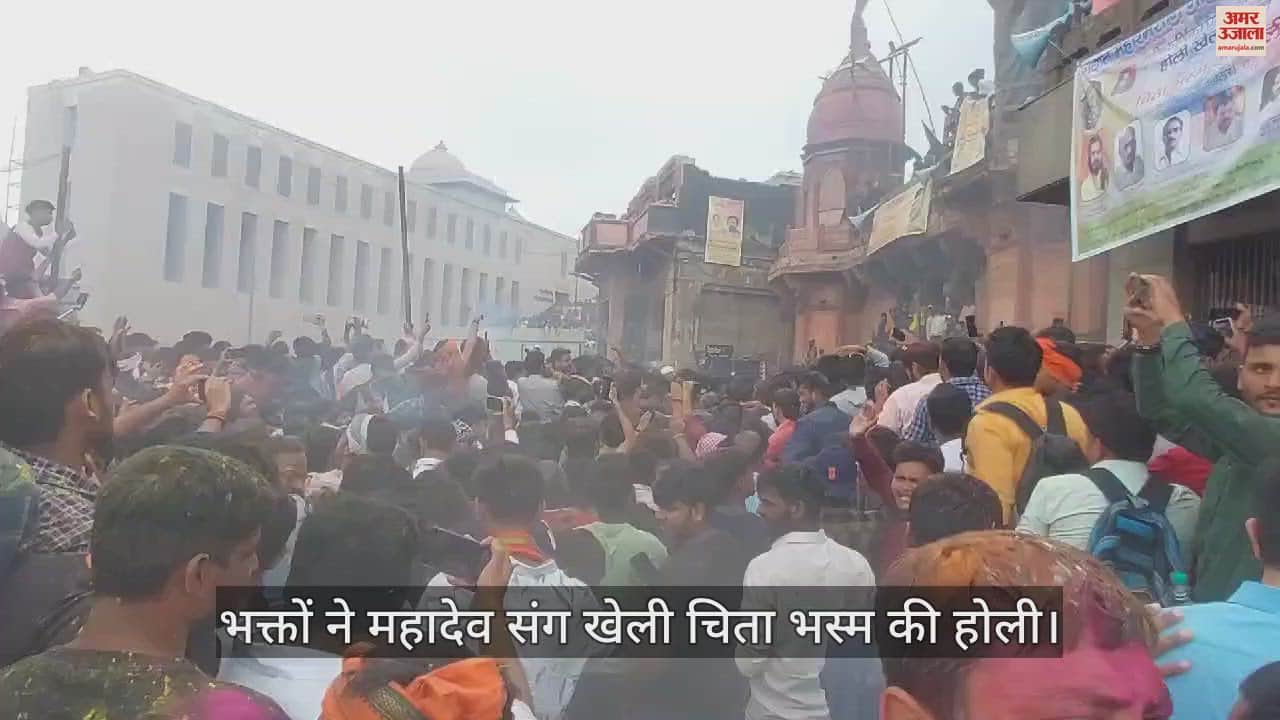 VIDEO : Masan holi 2024 celebration at Manikarnika Ghat