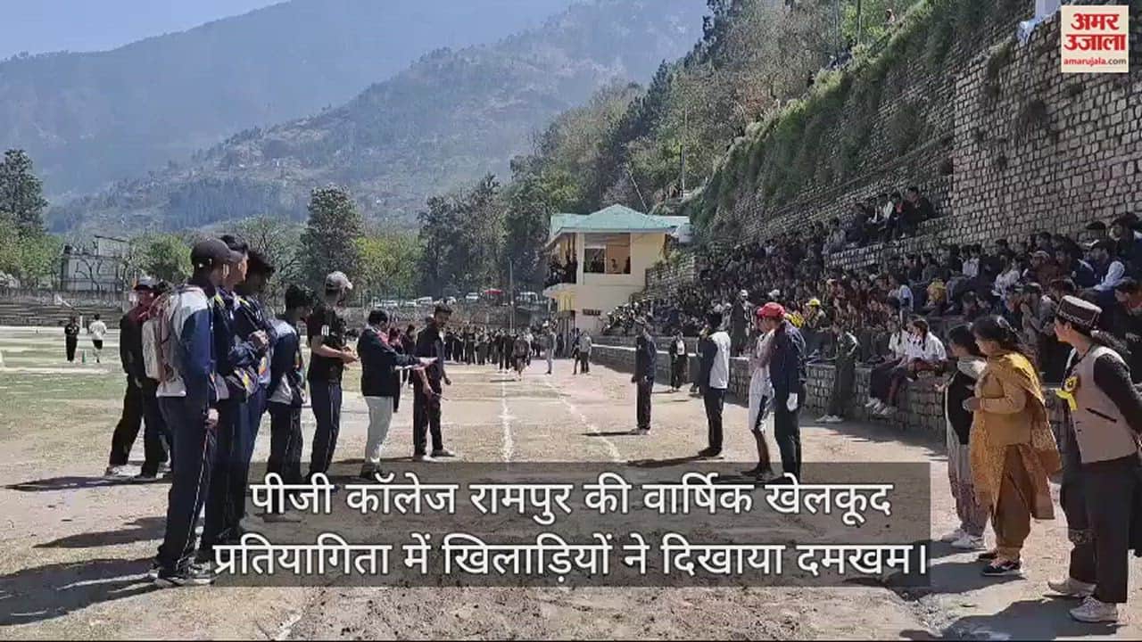 VIDEO : Players showed their strength in the annual sports competition of PG College Rampur.