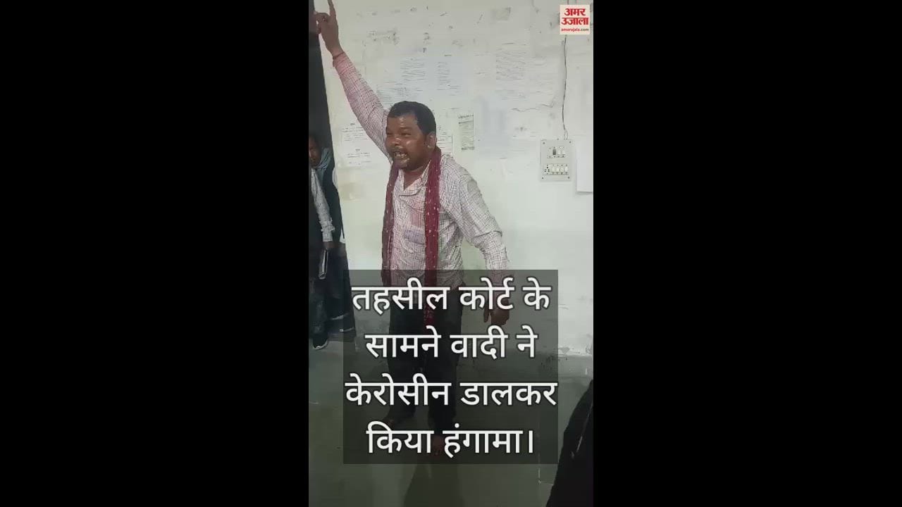 VIDEO : man poured kerosene on himself in front of mau Tehsil Court took out matchbox