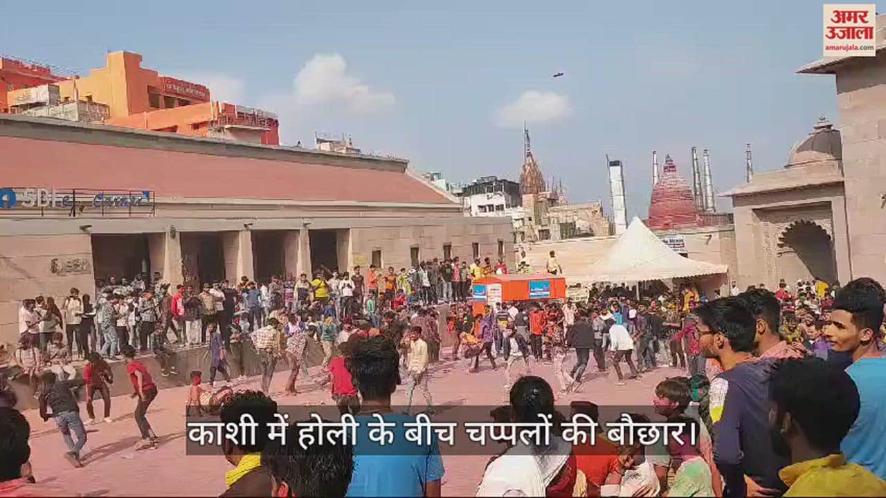 VIDEO : Holi In Varanasi Youth showered slippers after Masan Holi