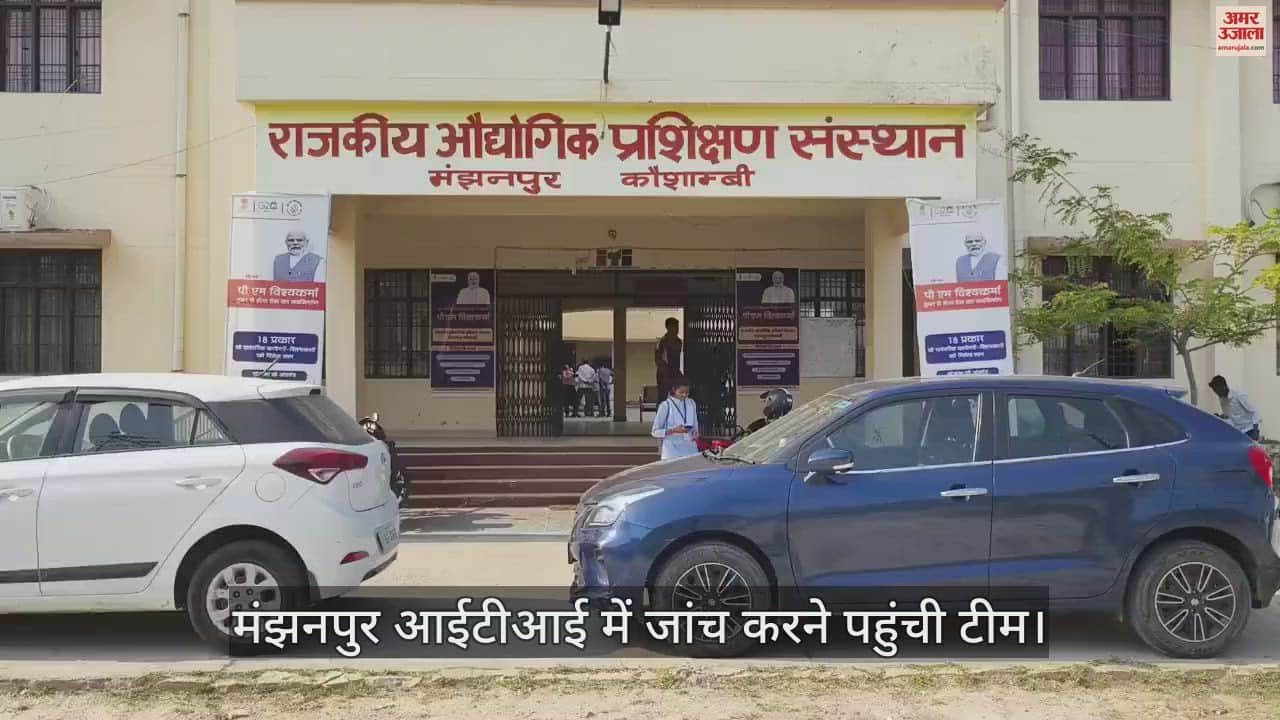 VIDEO : छेड़खानी व जातिगत उत्पीड़न की शिकार छात्रा से जांच कमेटी ने की पूछताछ