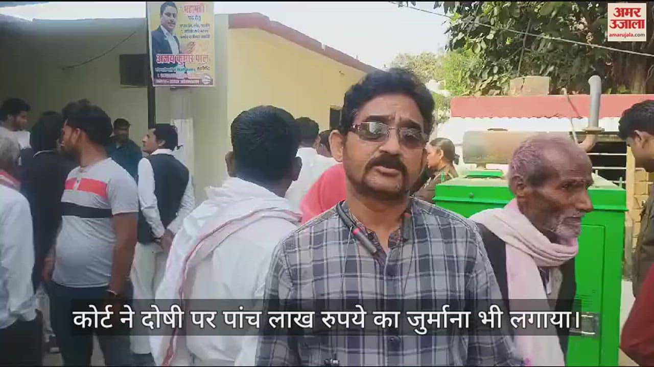 VIDEO : पत्नी बनी चश्मदीद गवाह, फंदे तक पहुंचा पति, कोर्ट ने दोषी को फांसी की सजा सुनाई