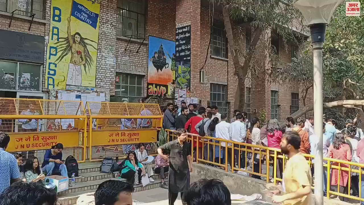 VIDEO : जेएनयू छात्रसंघ चुनाव के लिए वोटिंग