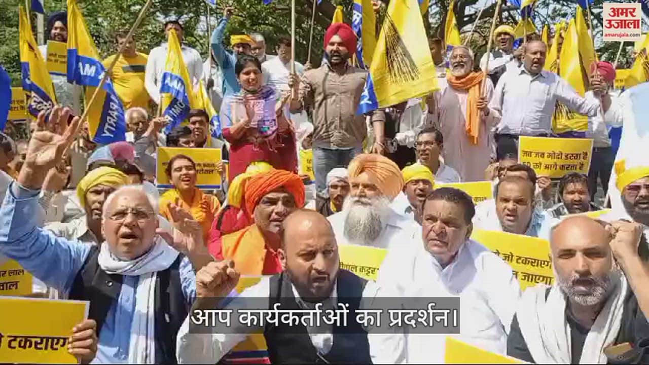 VIDEO : दिल्ली के मुख्यमंत्री केजरीवाल की गिरफ्तारी से हरियाणा में भड़के आप कार्यकर्ता