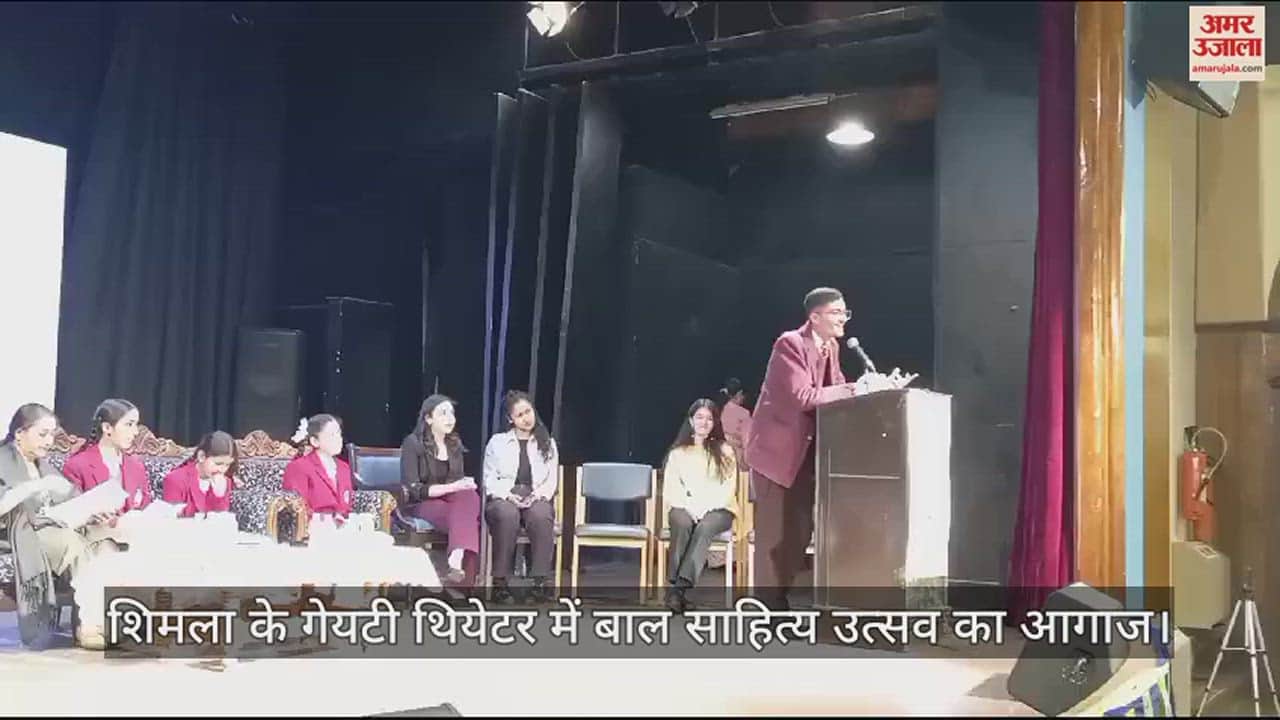 VIDEO : Children's Literature Festival begins at Gaiety Theatre, Shimla