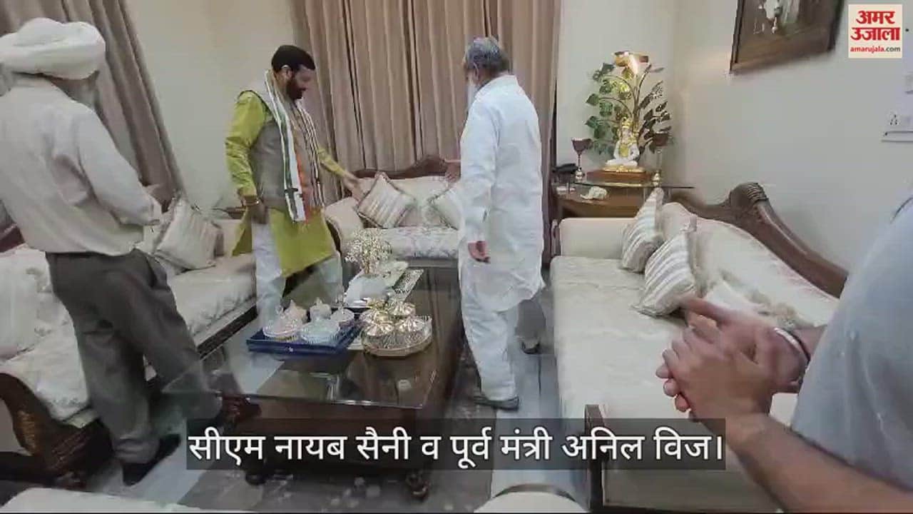 VIDEO : अंबाला पहुंचे सीएम नायब सैनी, पूर्व मंत्री अनिल विज से की मुलाकात