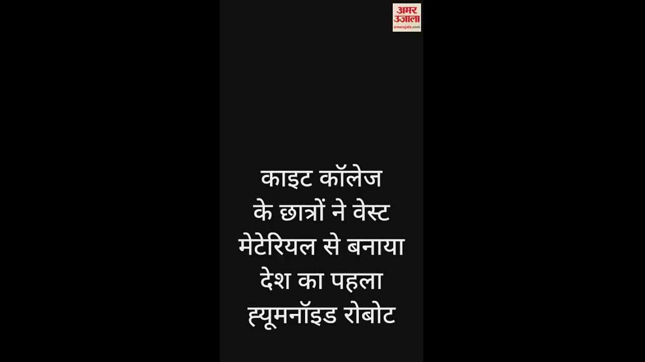 VIDEO : Kite students create their first humanoid robot Anushka from waste material