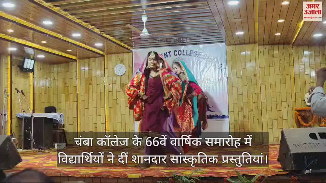 VIDEO : Students gave wonderful cultural presentations at the 66th annual function of Chamba College.