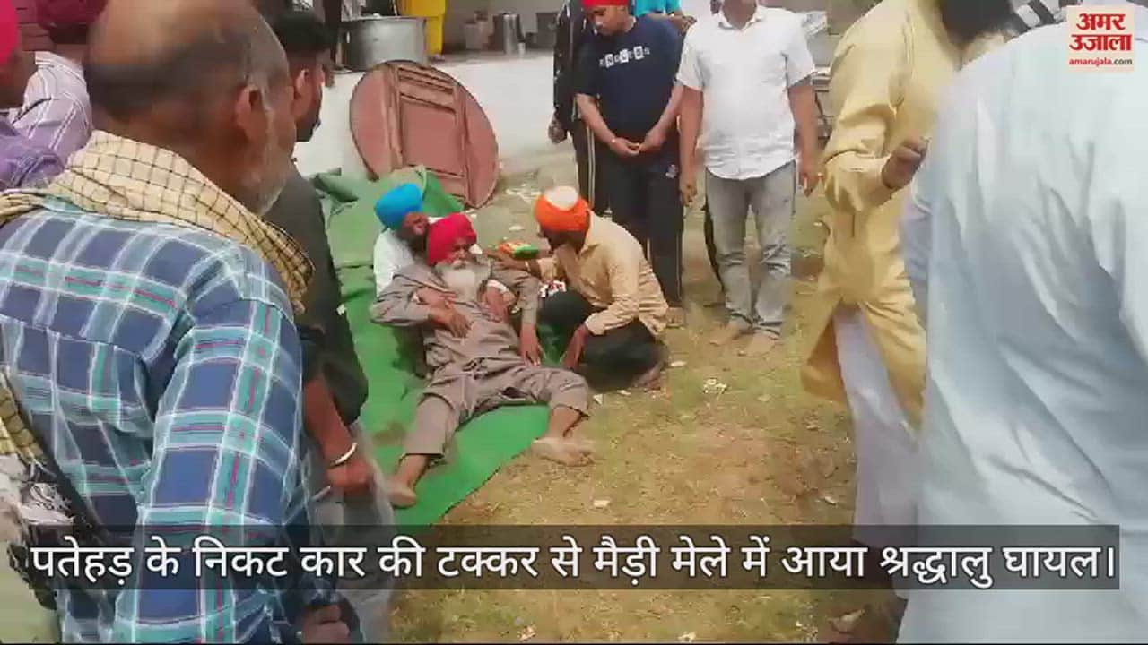 VIDEO : Devotee coming to Madi Mela injured in collision with car near Patehar