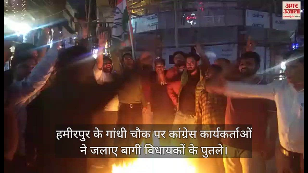 VIDEO : Congress workers burnt effigies of rebel MLAs at Gandhi Chowk in Hamirpur.