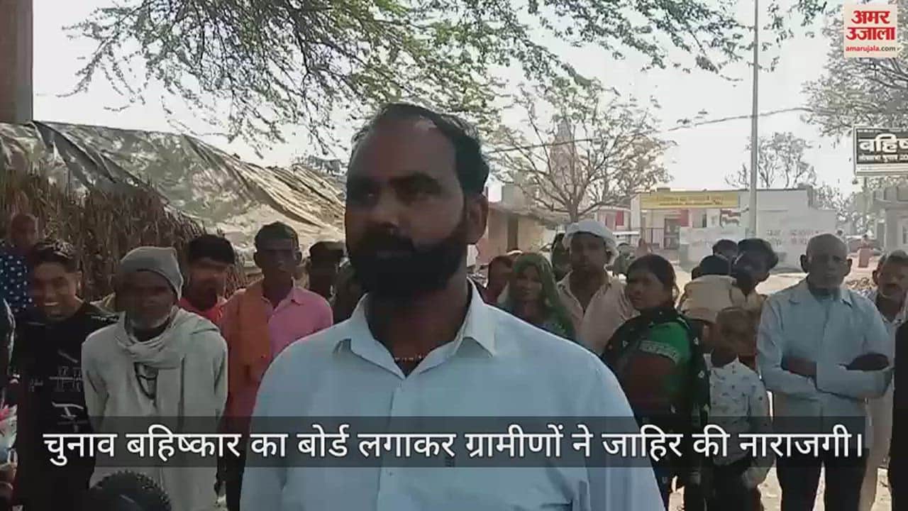 VIDEO : औरैया में सड़क निर्माण न होने पर ग्रामीणों ने की चुनाव बहिष्कार की घोषणा