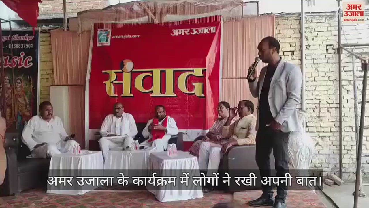VIDEO : Opposition raised barrage of questions in amar ujala samvad ruling party retaliate